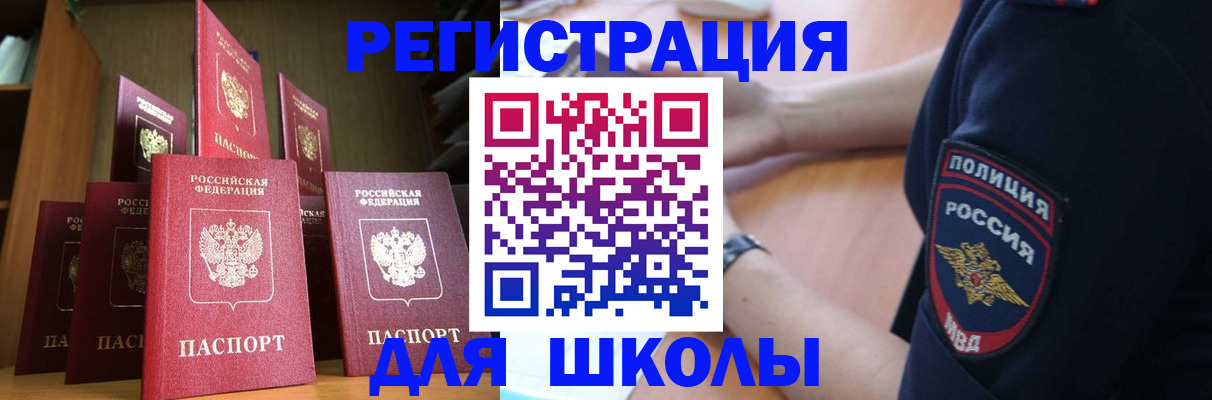 прописка для кредита в Хабаровске