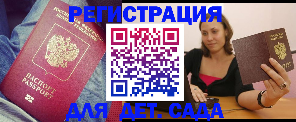 регистрация в Хабаровске