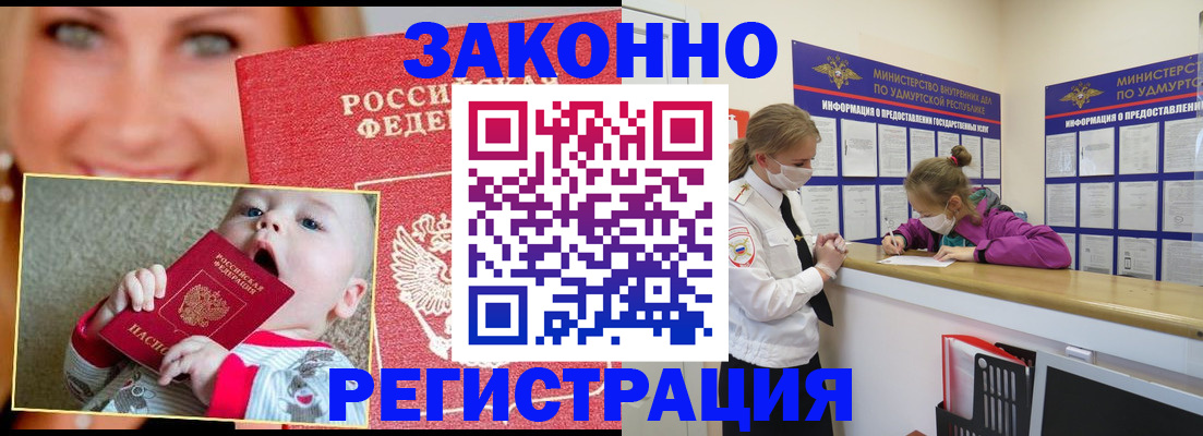 временная регистрация адрес в Хабаровске