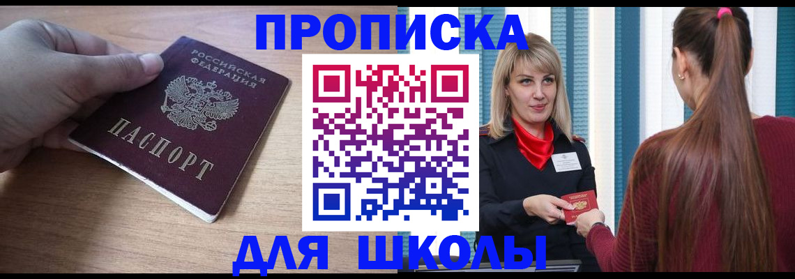 временная регистрация надежно в Хабаровске
