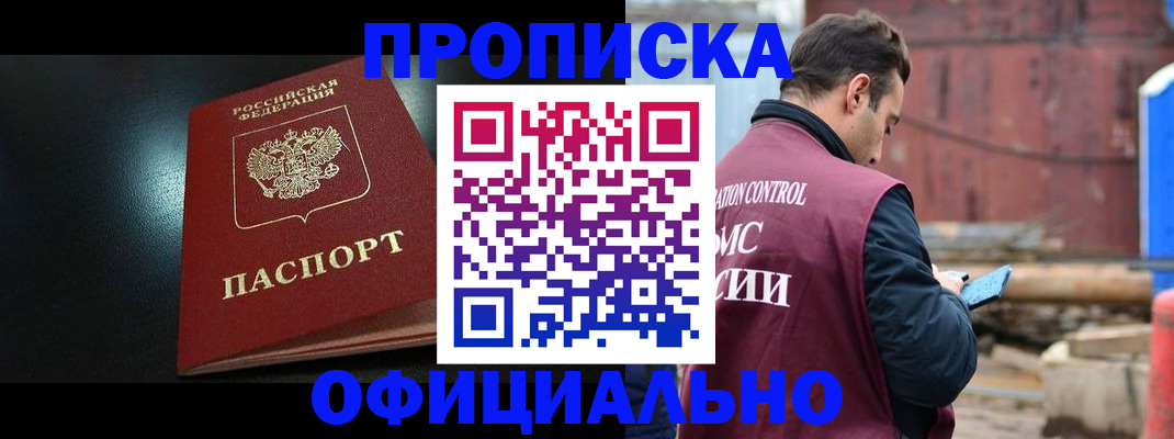 миграционный учет в Хабаровске