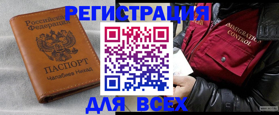 временная регистрация в квартире в Хабаровске